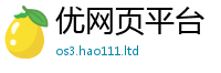 2025新澳门免费传真和二四六香香资料期期准用途